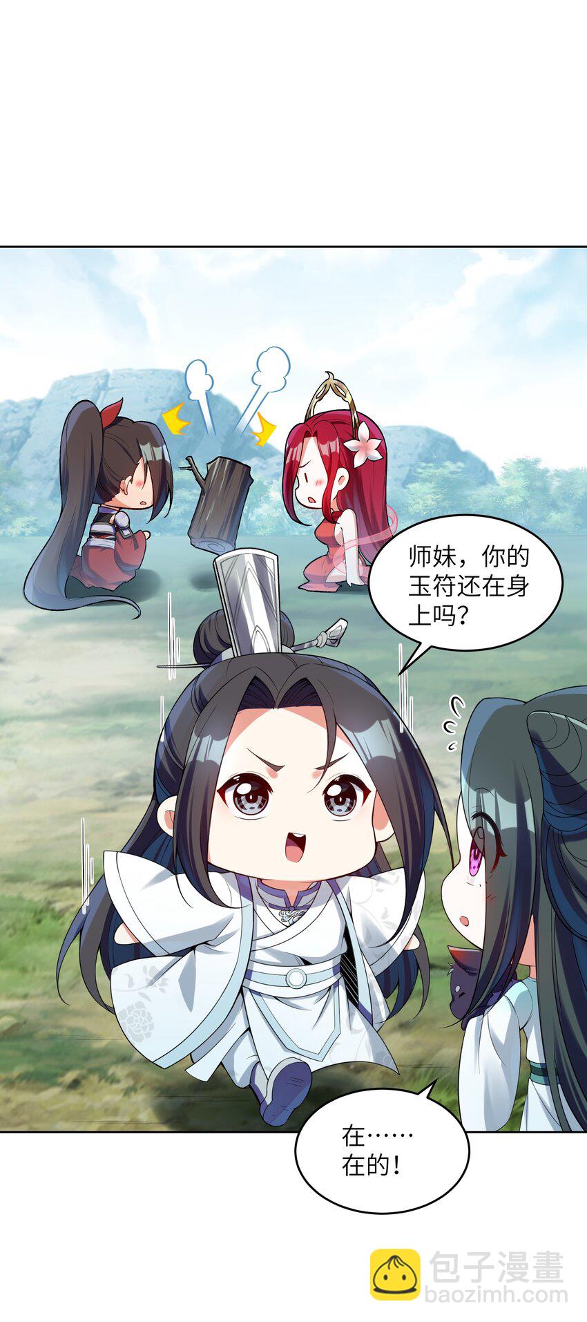 026 这还争啥啊？(1/2)-第26话