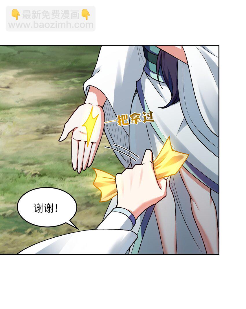 026 这还争啥啊？(1/2)-第26话