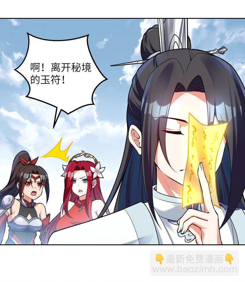 026 这还争啥啊？(1/2)-第26话