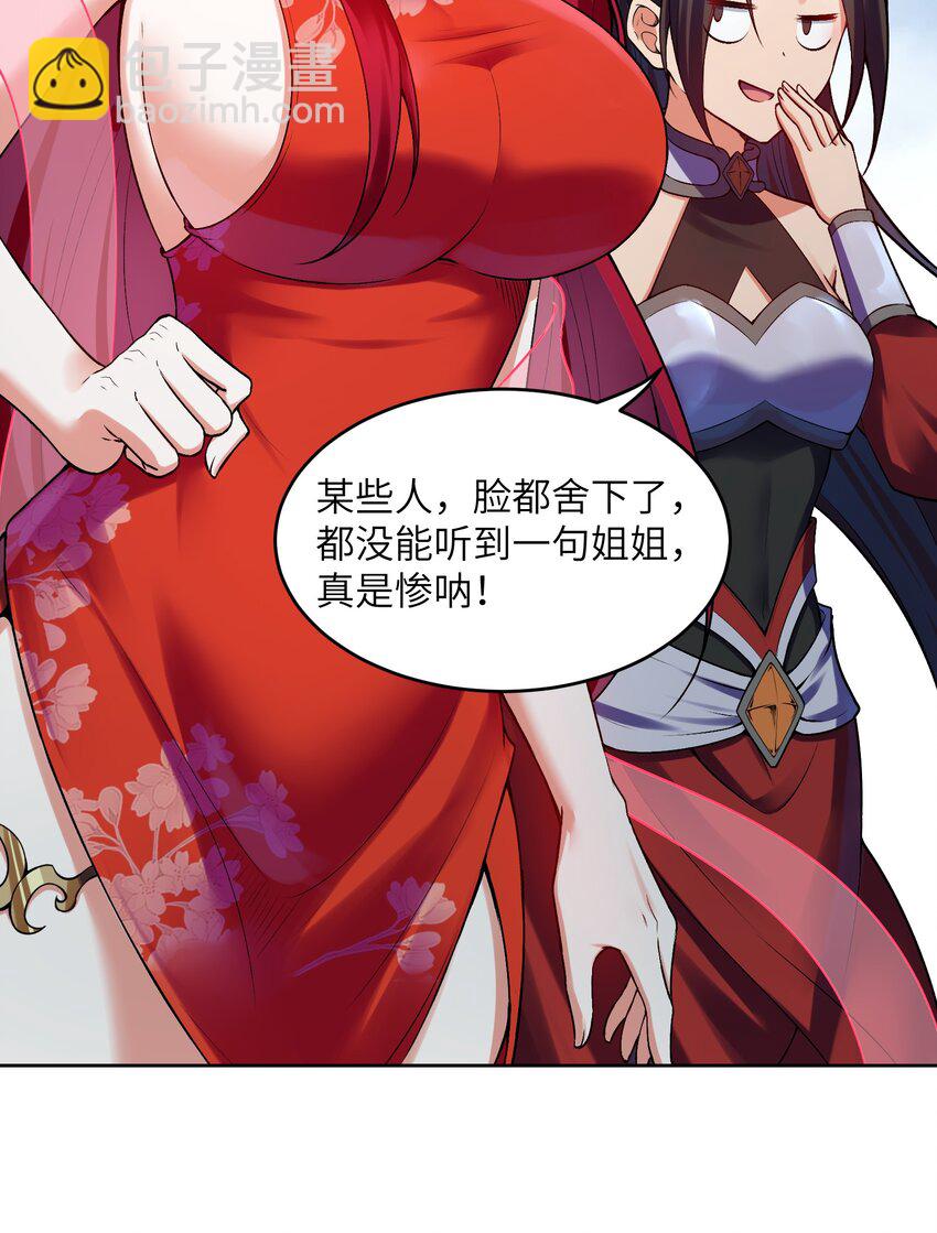 026 这还争啥啊？(1/2)-第26话