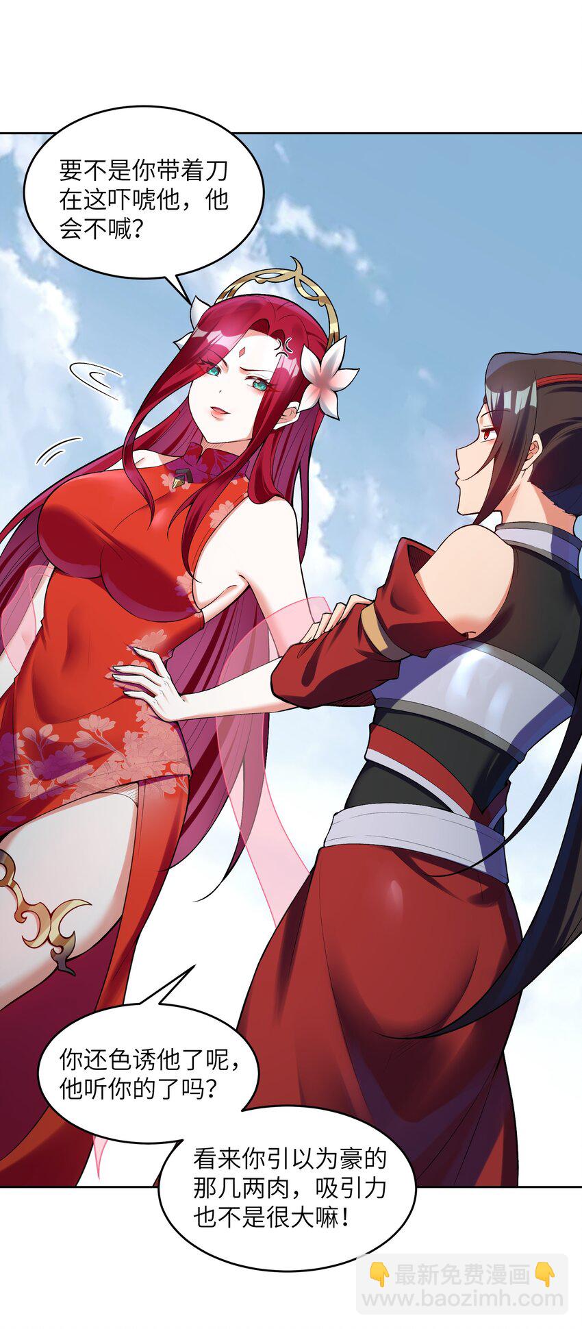 026 这还争啥啊？(1/2)-第26话