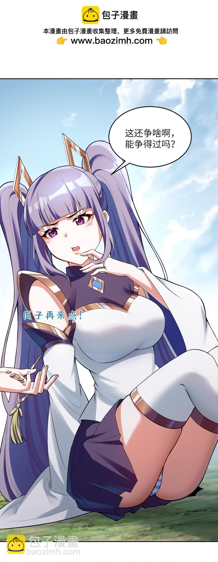 026 这还争啥啊？(1/2)-第26话