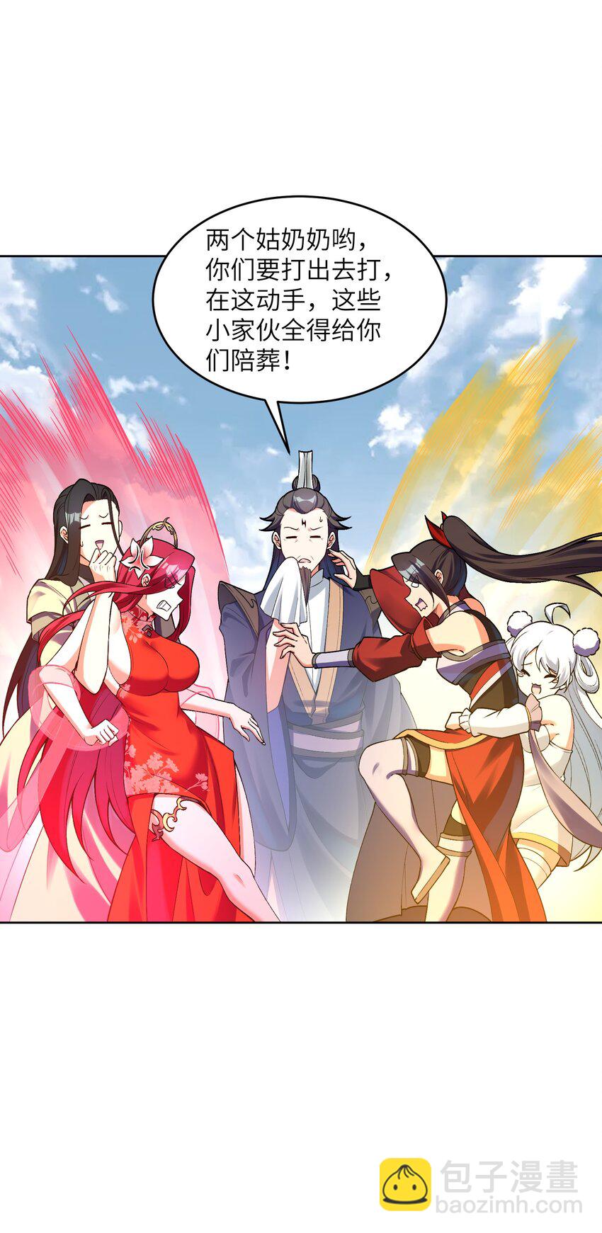 026 这还争啥啊？(1/2)-第26话