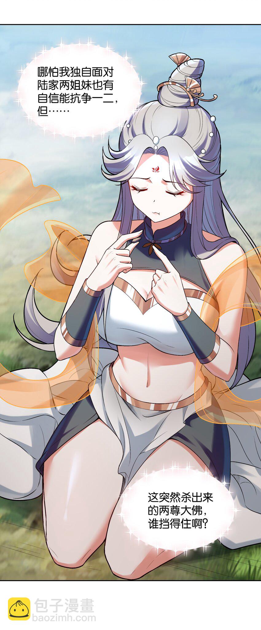 026 这还争啥啊？(1/2)-第26话