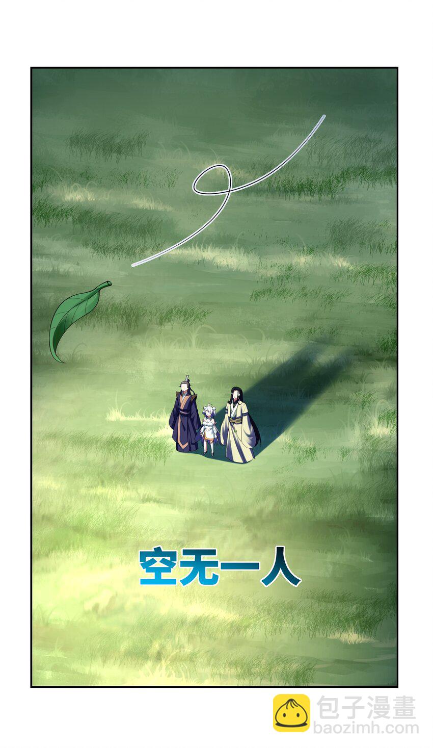 026 这还争啥啊？(1/2)-第26话