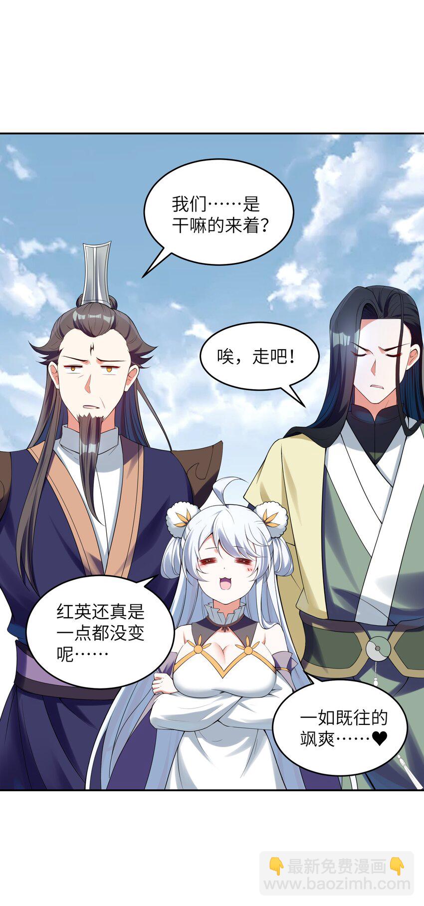 026 这还争啥啊？(1/2)-第26话