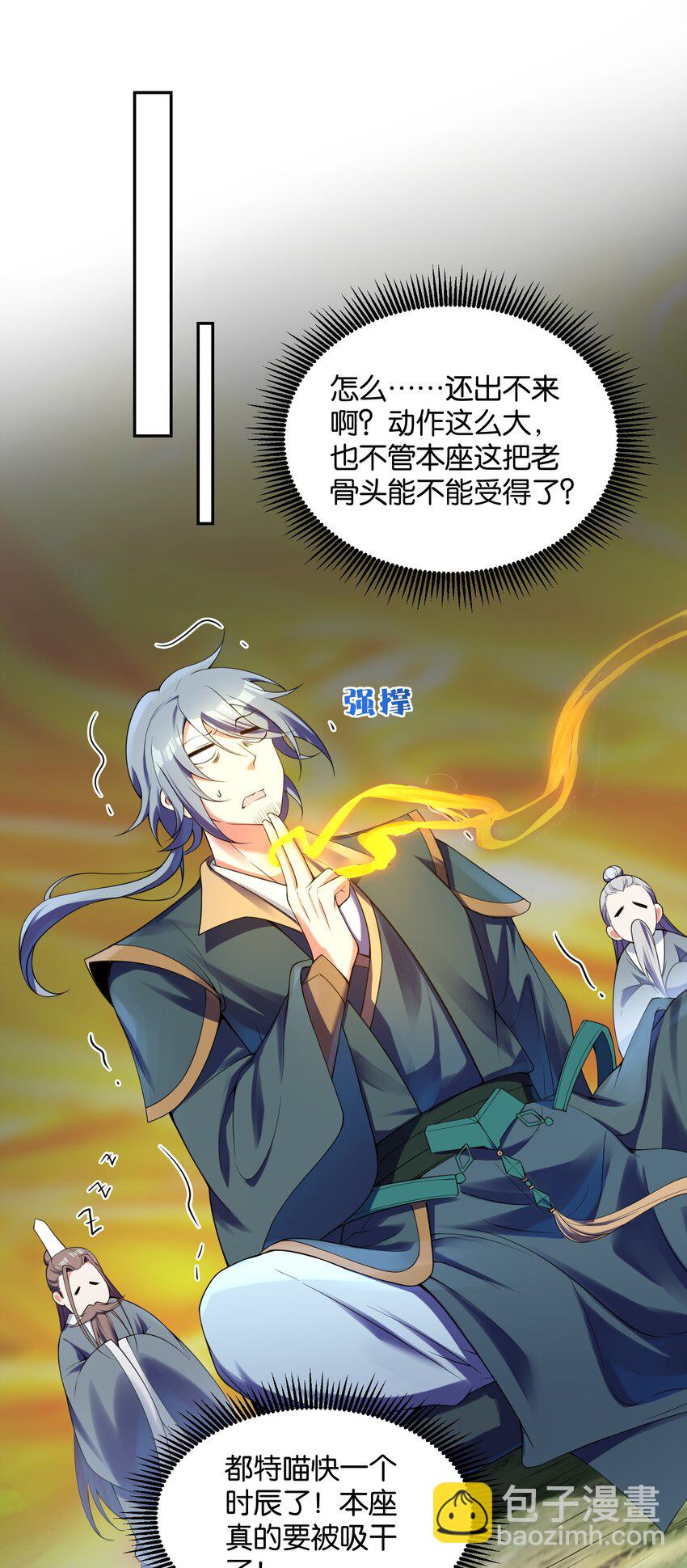 026 这还争啥啊？(1/2)-第26话