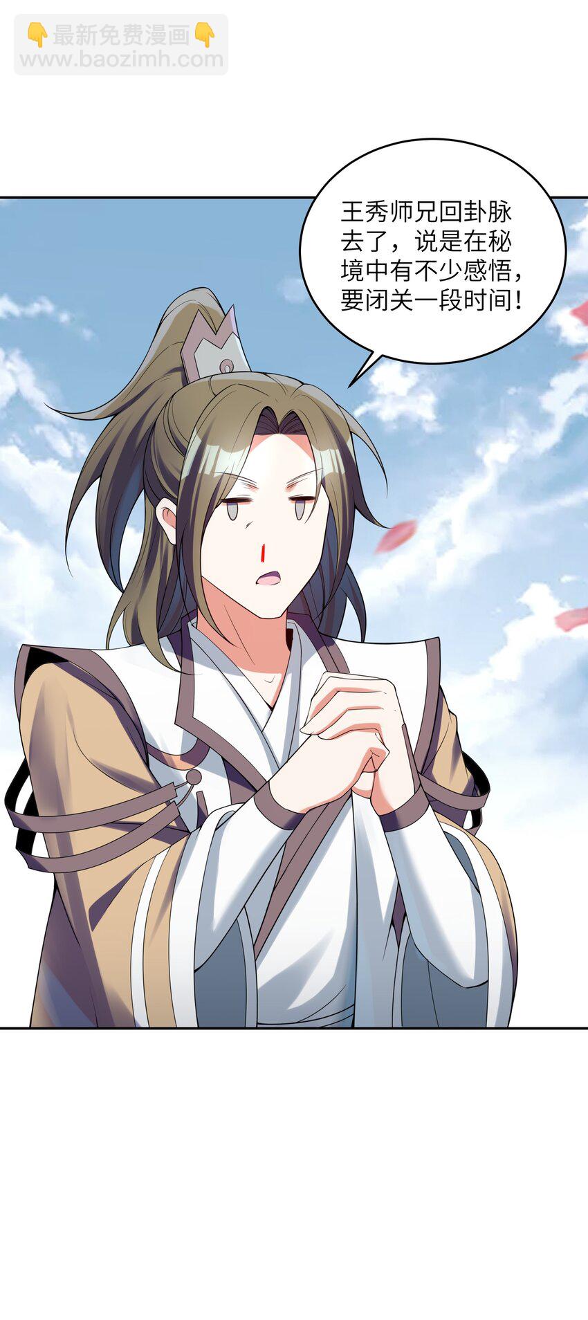 026 这还争啥啊？(1/2)-第26话