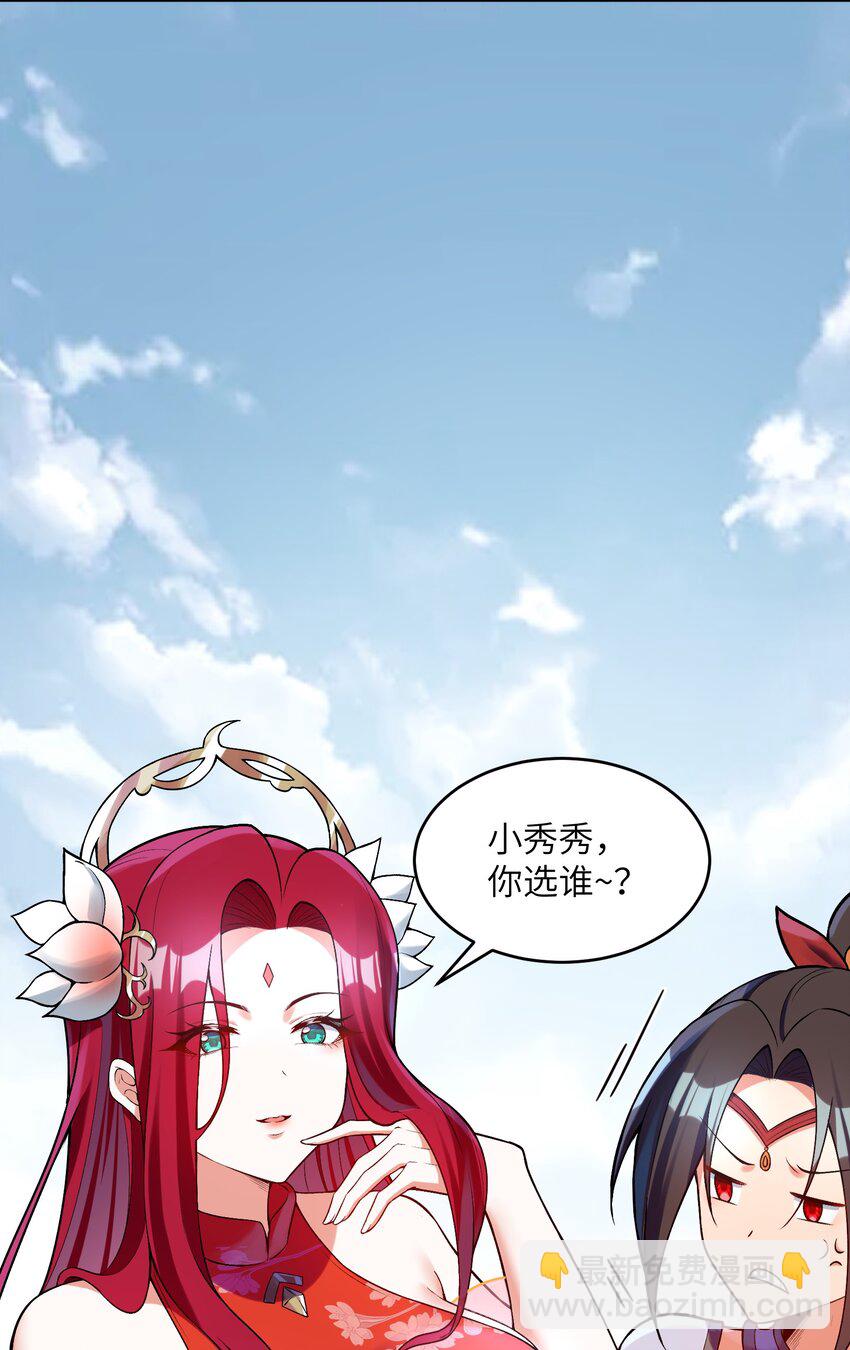 026 这还争啥啊？(1/2)-第26话