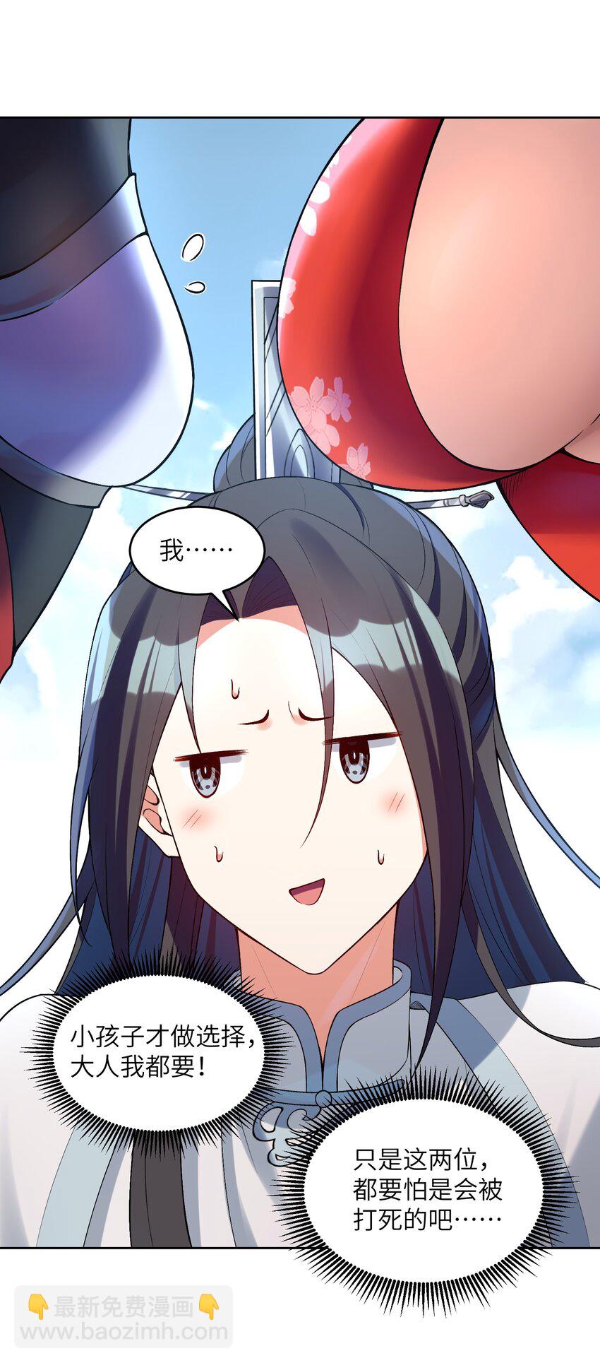 026 这还争啥啊？(1/2)-第26话