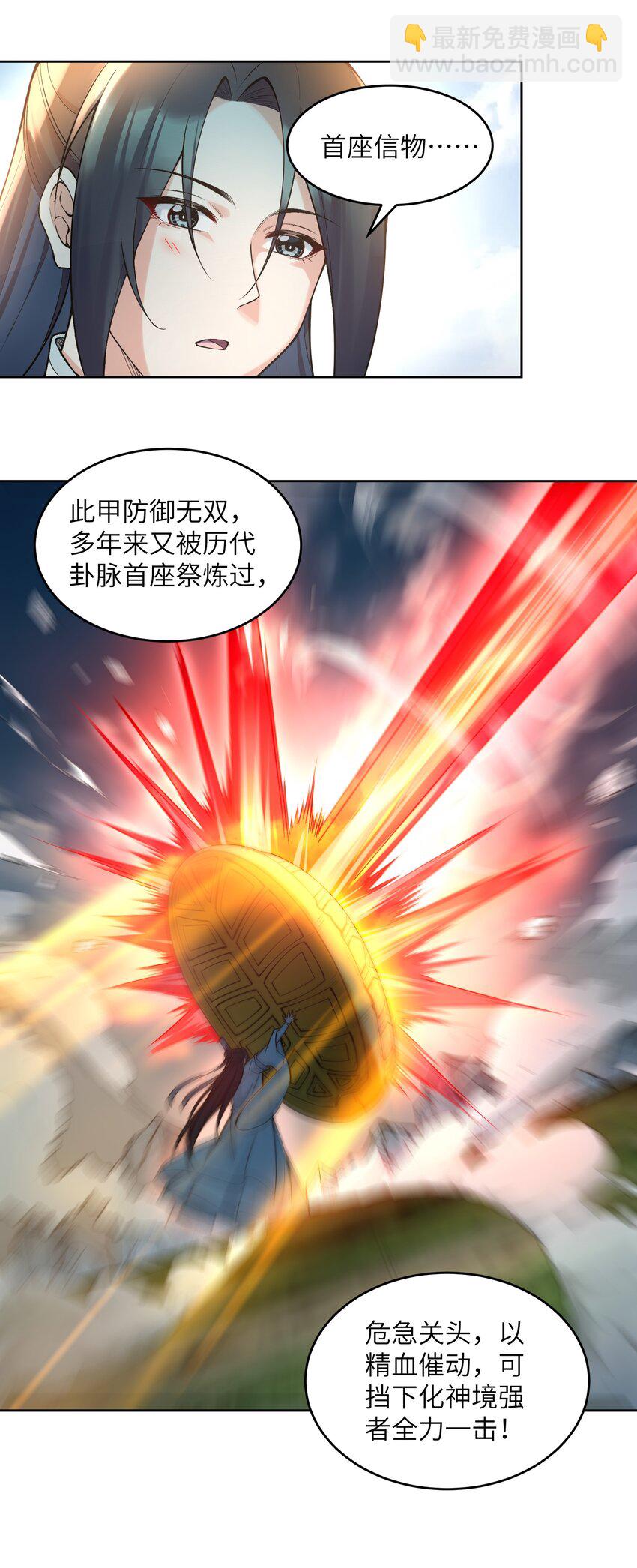 028 小一点真就不行吗？(1/2)-第28话