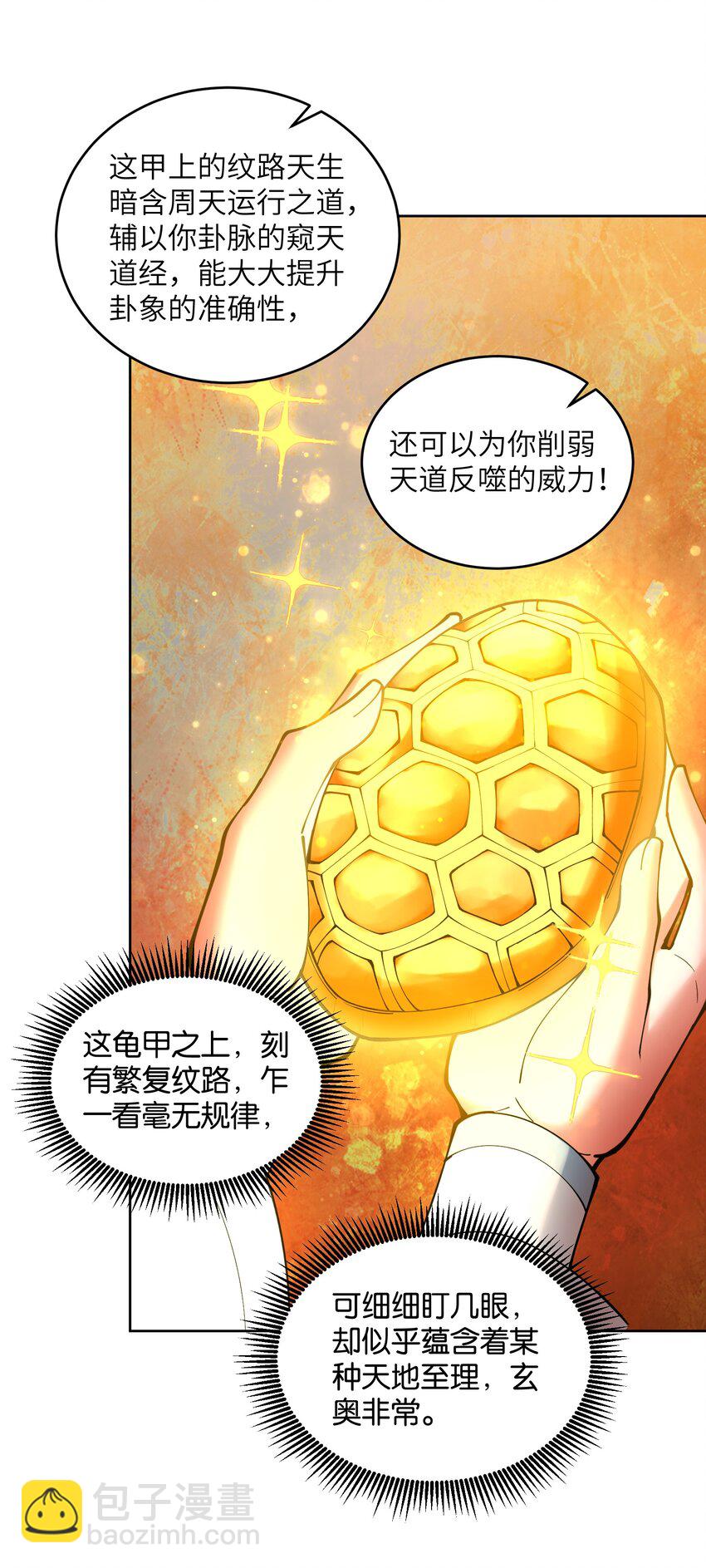 028 小一点真就不行吗？(1/2)-第28话