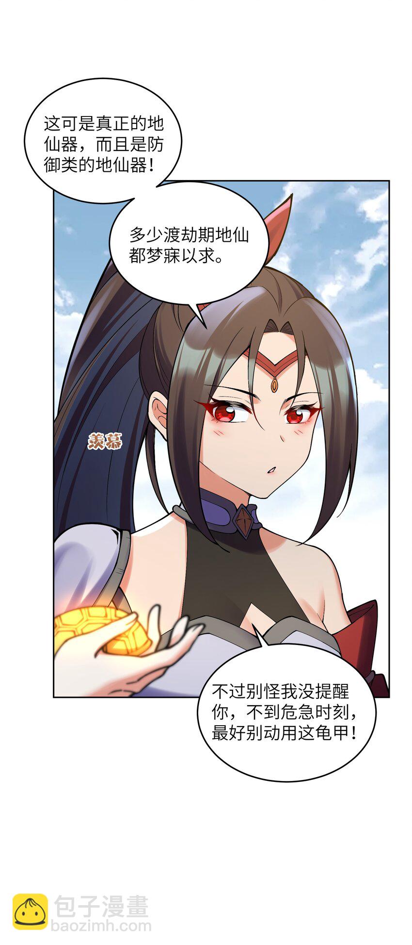 028 小一点真就不行吗？(1/2)-第28话