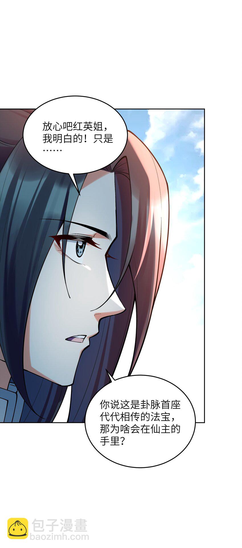 028 小一点真就不行吗？(1/2)-第28话