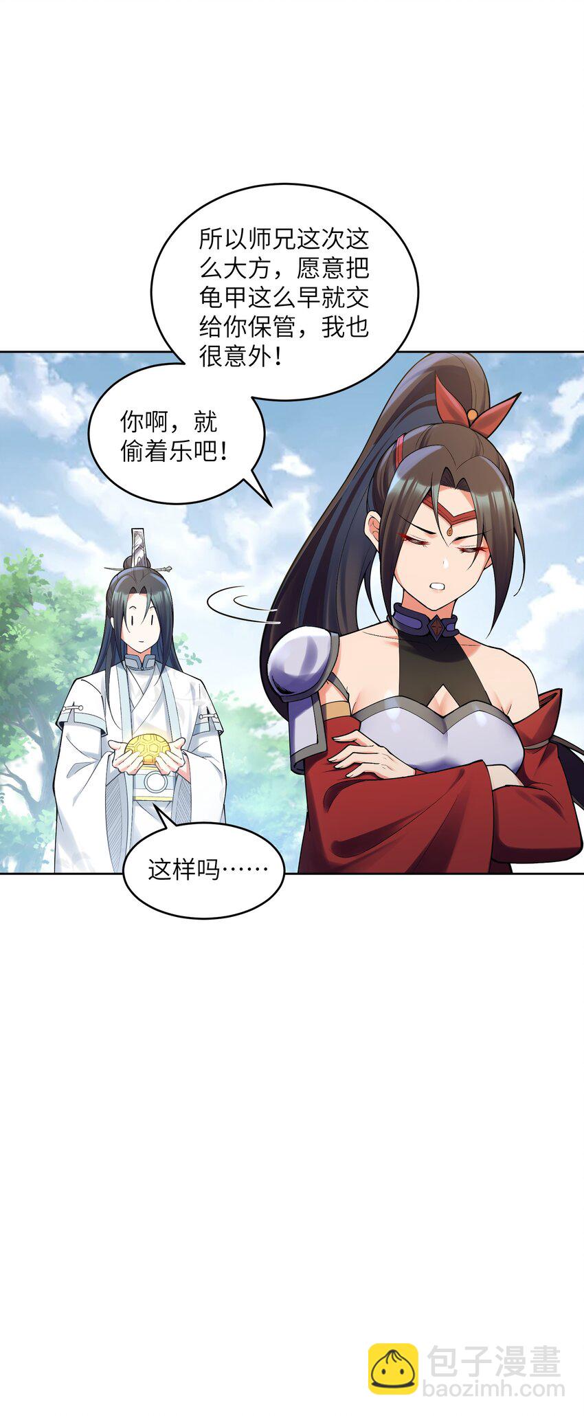 028 小一点真就不行吗？(1/2)-第28话