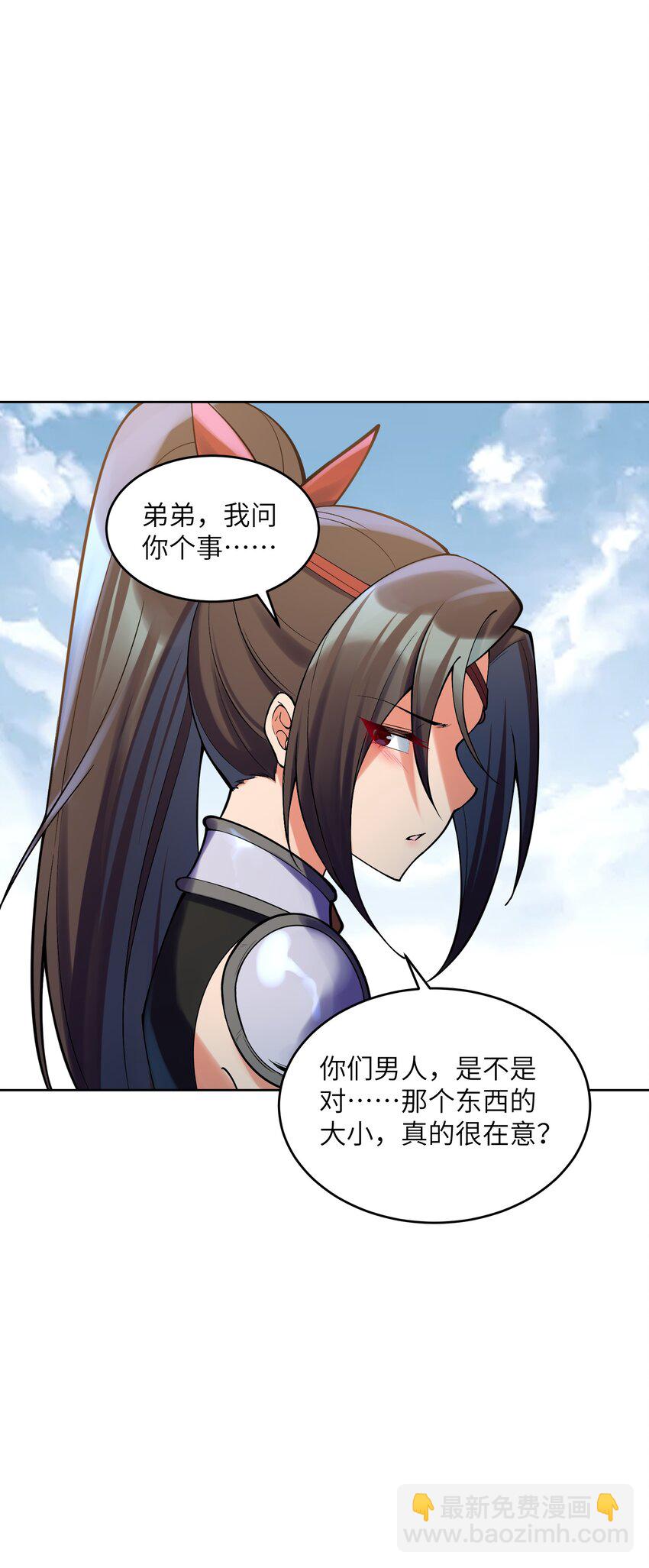 028 小一点真就不行吗？(1/2)-第28话