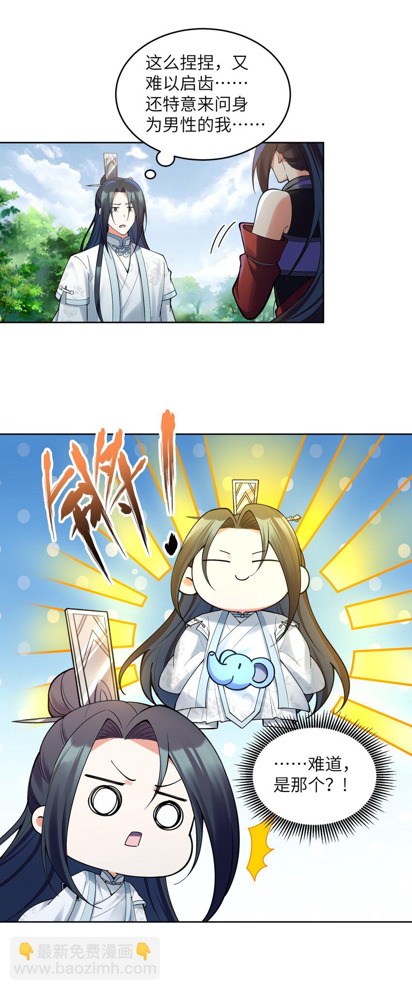 028 小一点真就不行吗？(1/2)-第28话