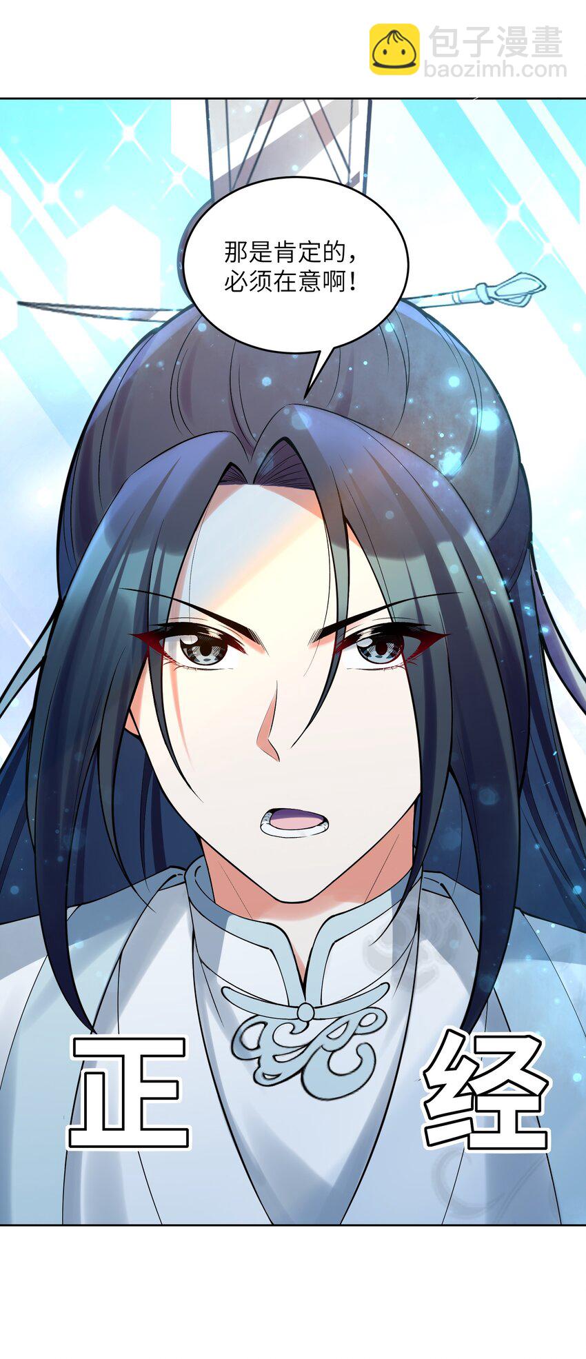 028 小一点真就不行吗？(1/2)-第28话