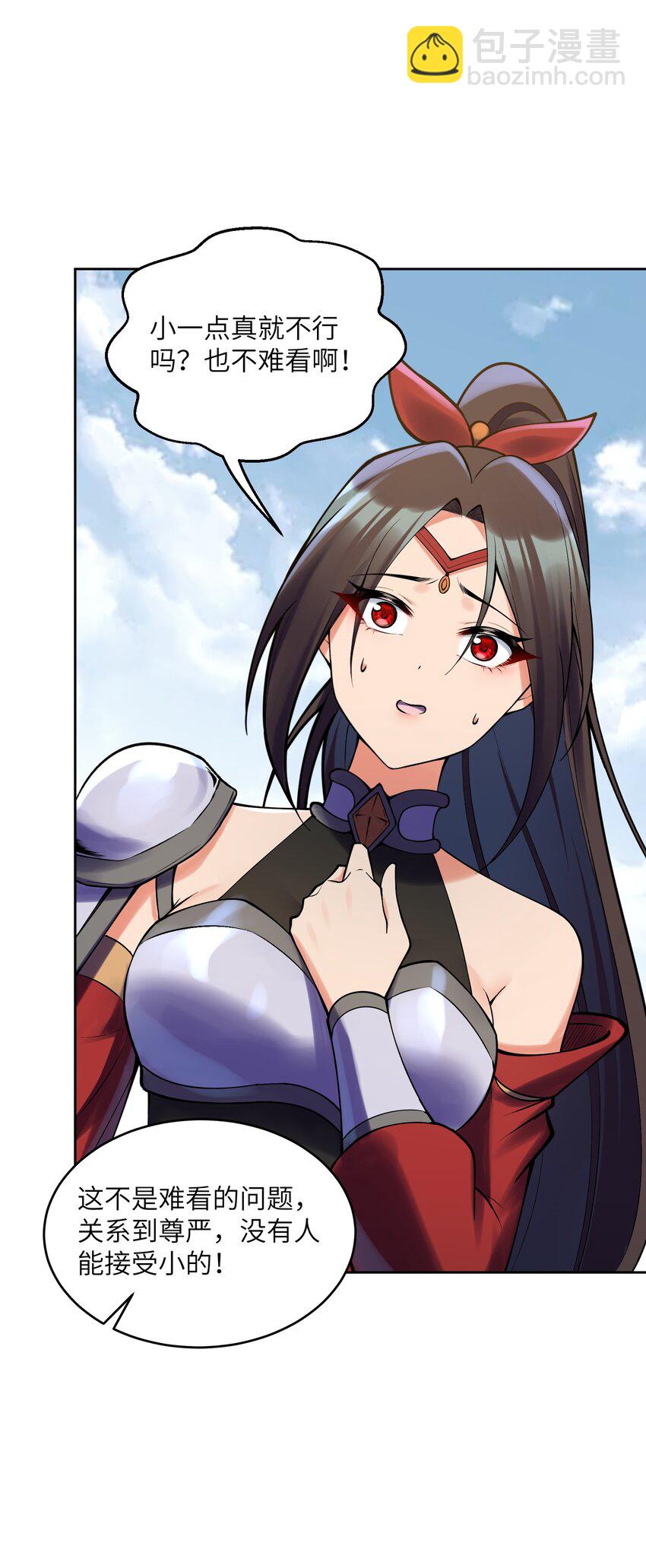 028 小一点真就不行吗？(1/2)-第28话