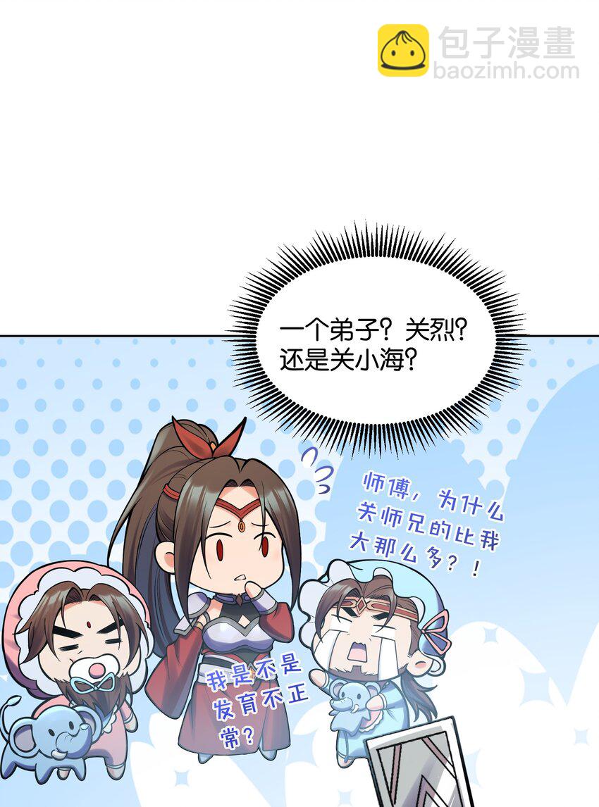 028 小一点真就不行吗？(1/2)-第28话