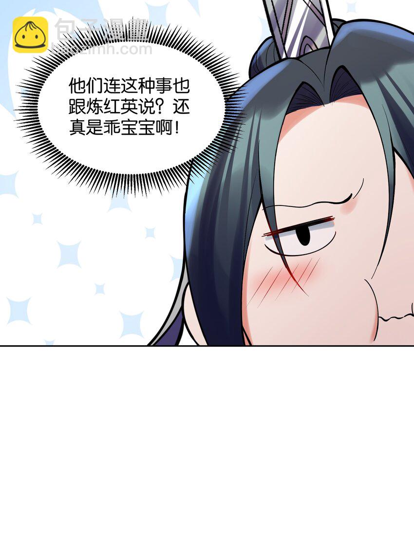 028 小一点真就不行吗？(1/2)-第28话