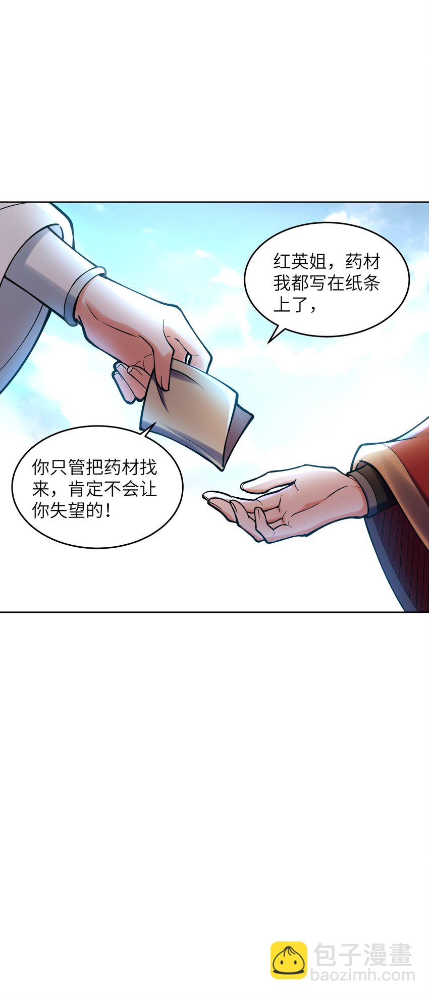 028 小一点真就不行吗？(1/2)-第28话