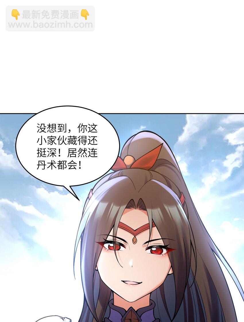 028 小一点真就不行吗？(1/2)-第28话