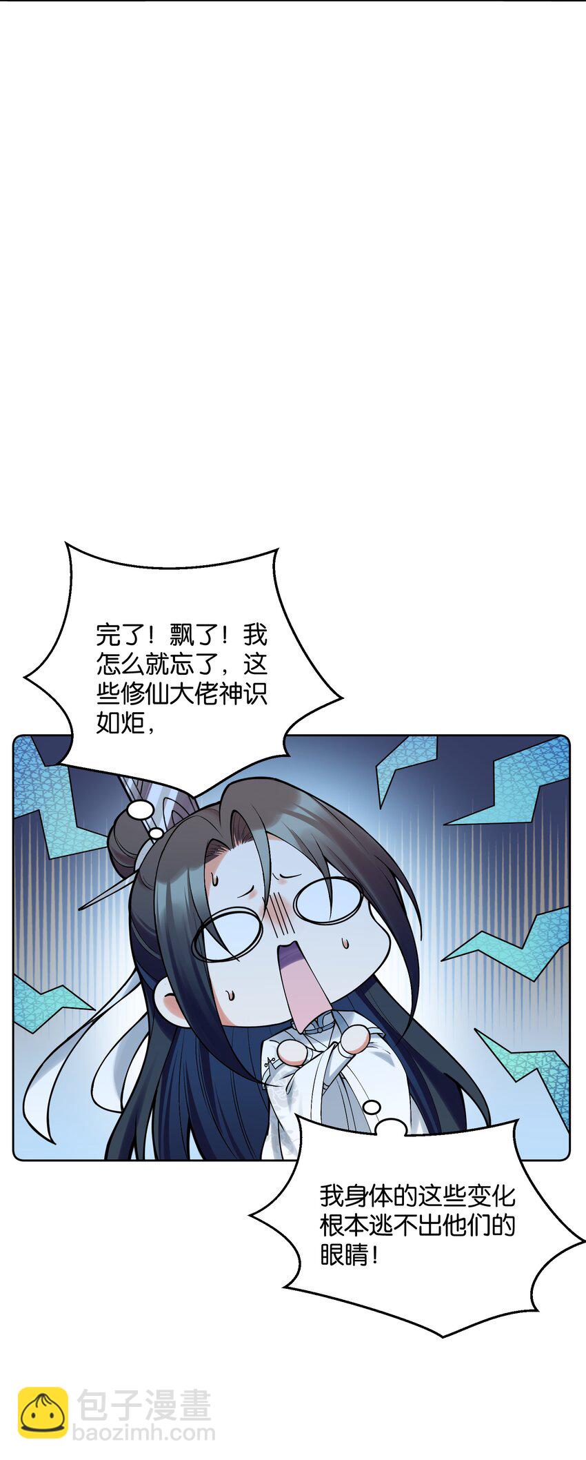 028 小一点真就不行吗？(1/2)-第28话