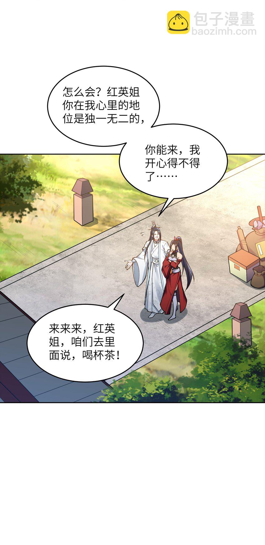 028 小一点真就不行吗？(1/2)-第28话