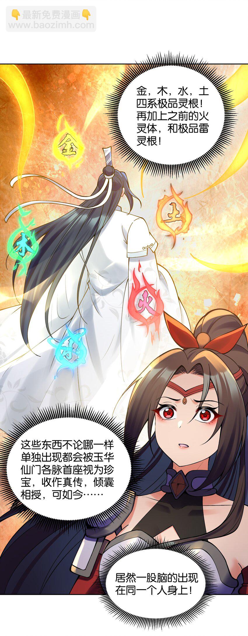 028 小一点真就不行吗？(1/2)-第28话