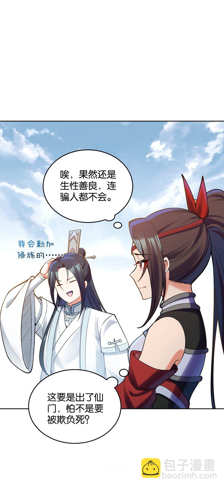 028 小一点真就不行吗？(1/2)-第28话