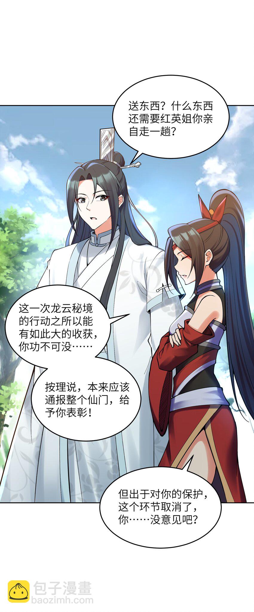 028 小一点真就不行吗？(1/2)-第28话