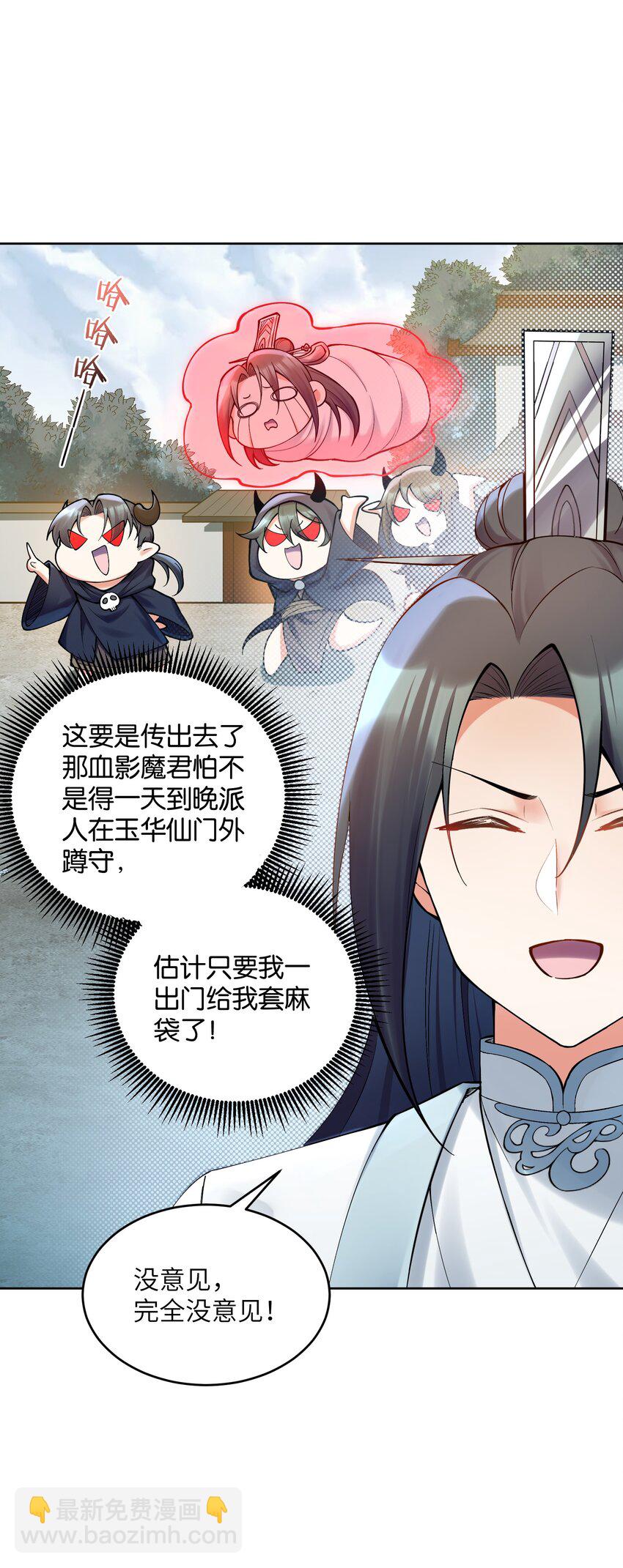 028 小一点真就不行吗？(1/2)-第28话