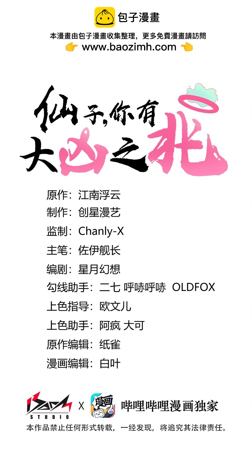 004 对你的将计就计，再将计就计！(1/2)-第4话