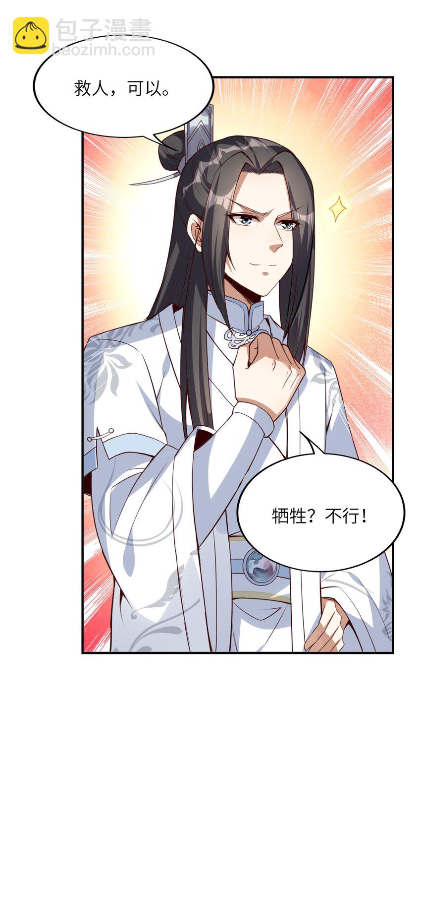 004 对你的将计就计，再将计就计！(1/2)-第4话