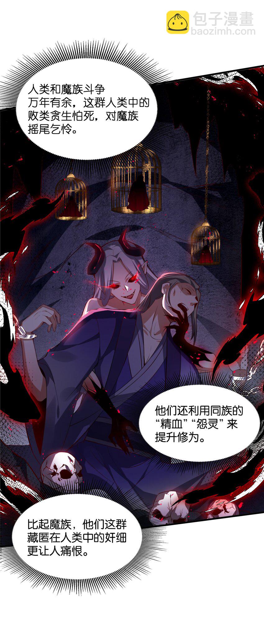 004 对你的将计就计，再将计就计！(1/2)-第4话