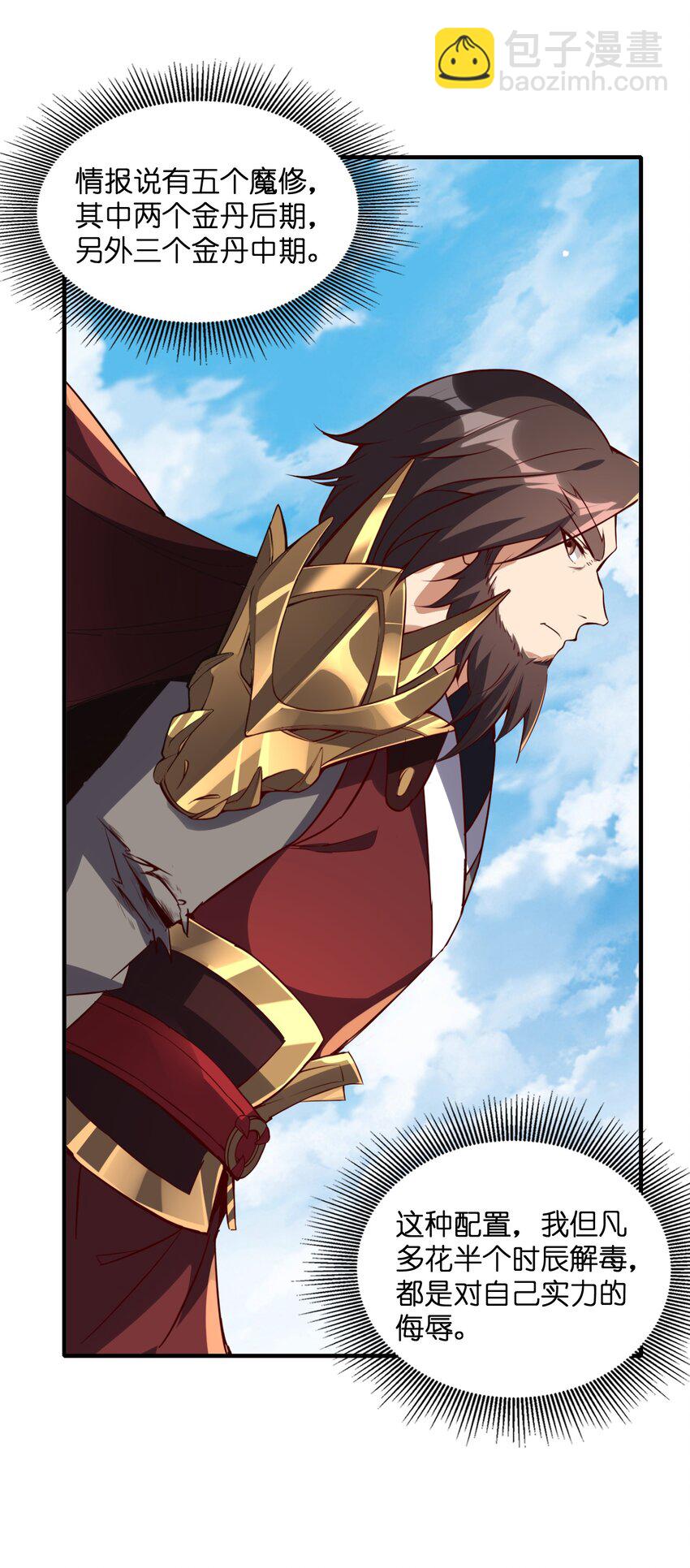 004 对你的将计就计，再将计就计！(1/2)-第4话