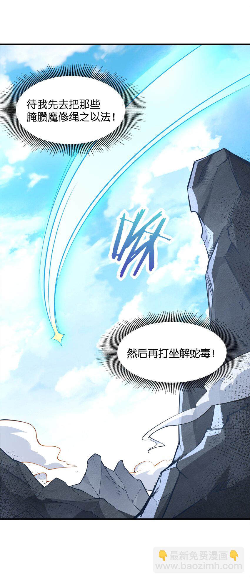 004 对你的将计就计，再将计就计！(1/2)-第4话