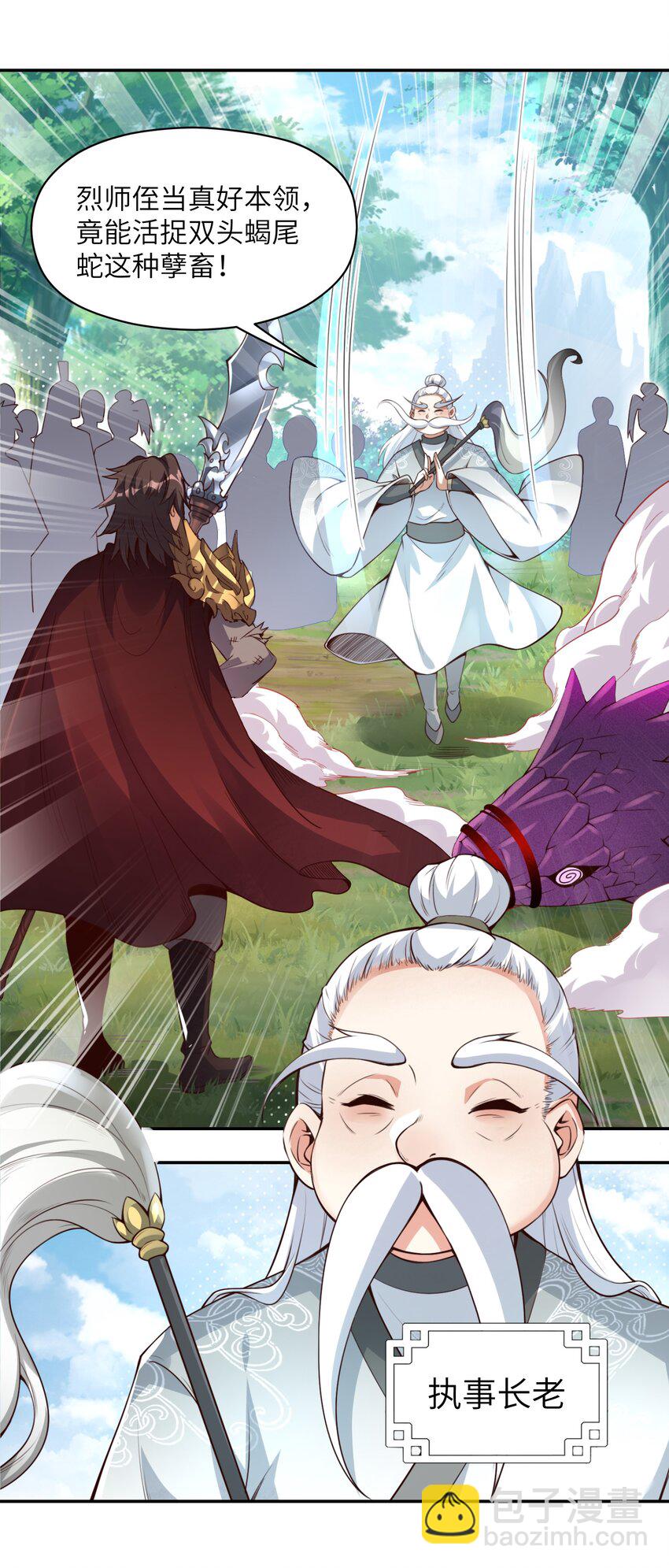 004 对你的将计就计，再将计就计！(1/2)-第4话