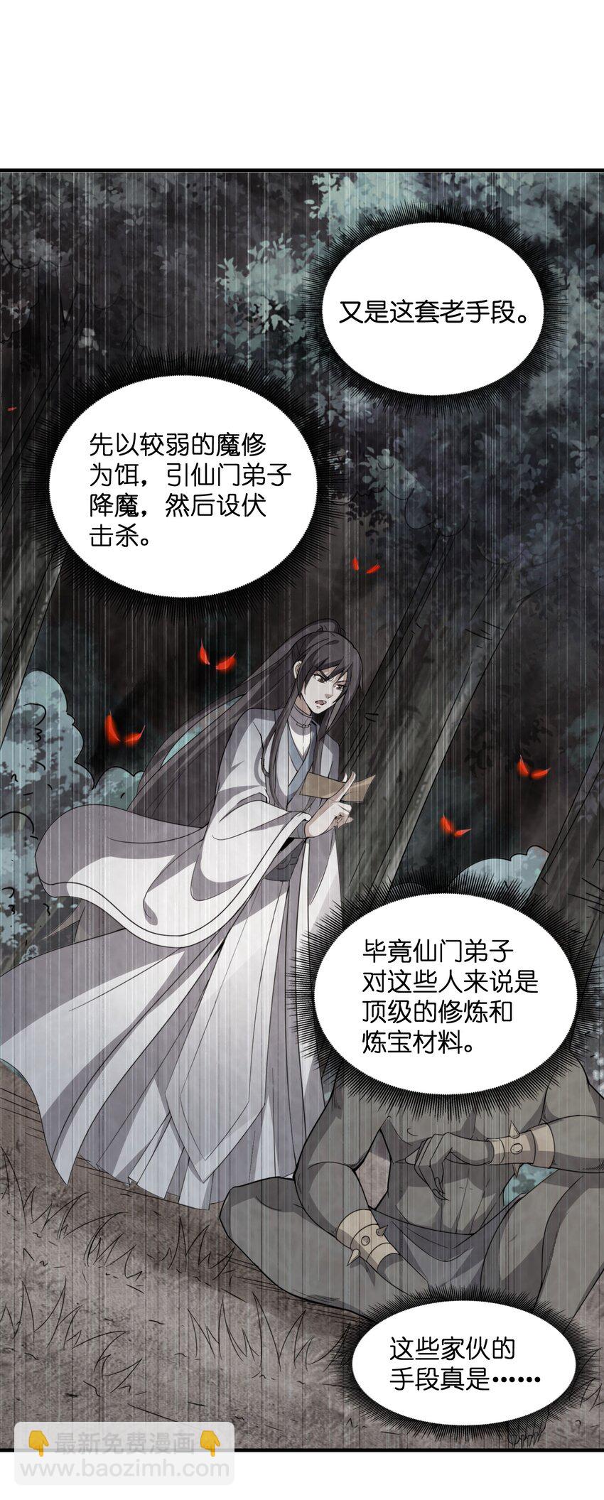 004 对你的将计就计，再将计就计！(1/2)-第4话