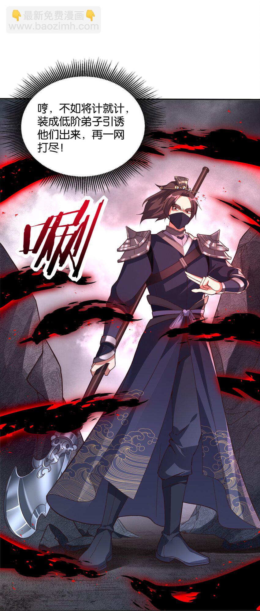 004 对你的将计就计，再将计就计！(1/2)-第4话