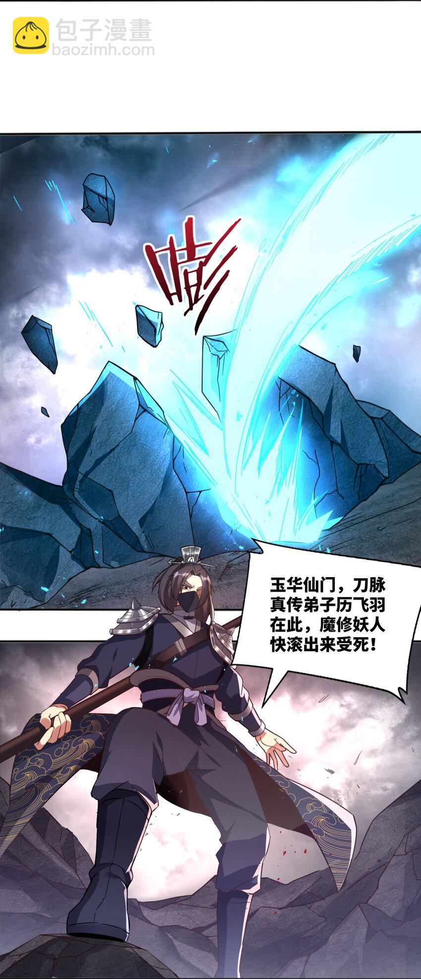 004 对你的将计就计，再将计就计！(1/2)-第4话