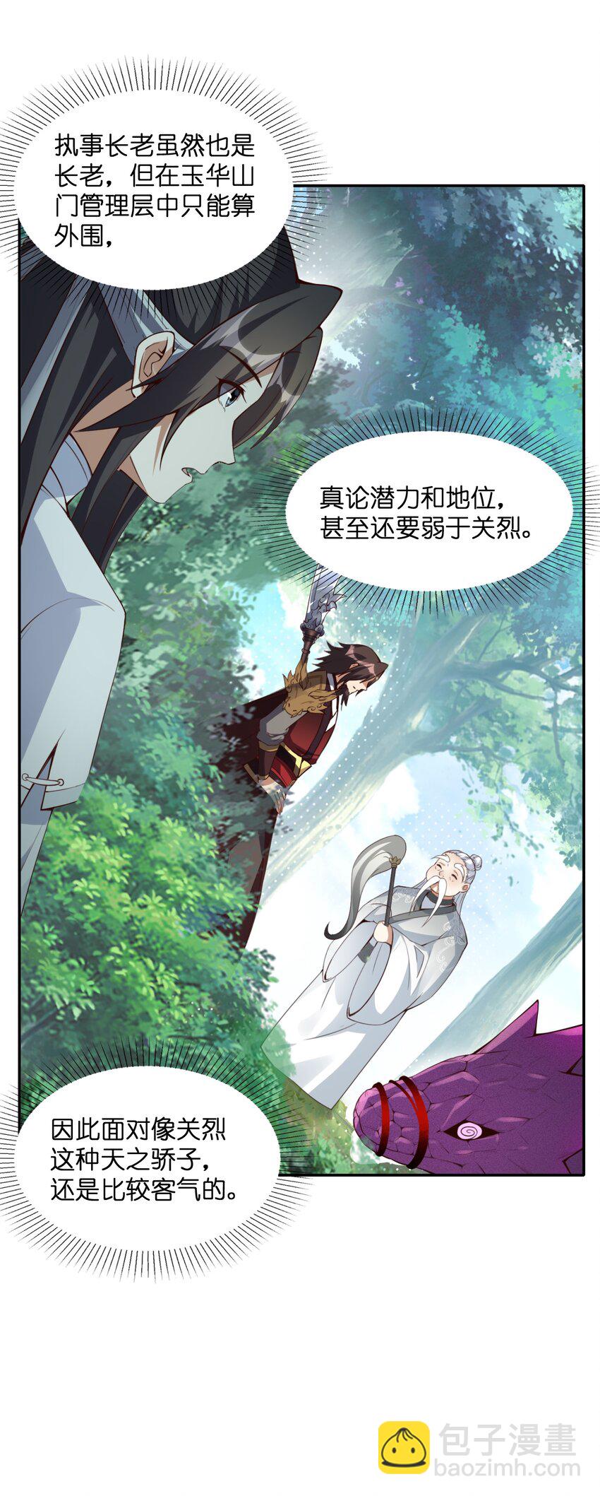 004 对你的将计就计，再将计就计！(1/2)-第4话