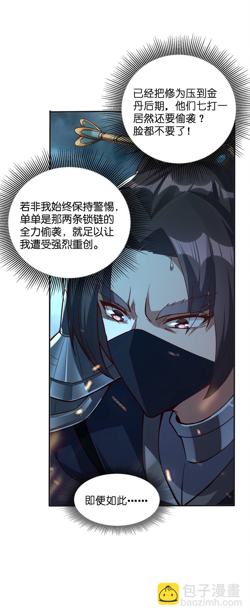 004 对你的将计就计，再将计就计！(1/2)-第4话