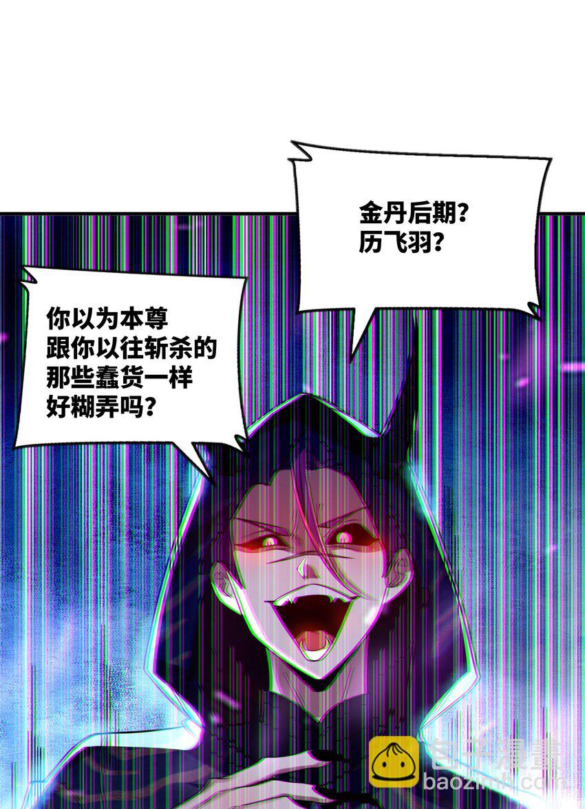 004 对你的将计就计，再将计就计！(1/2)-第4话