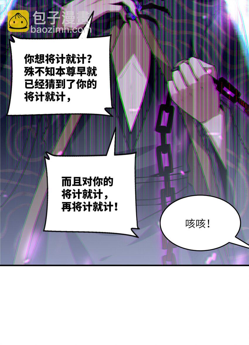 004 对你的将计就计，再将计就计！(1/2)-第4话