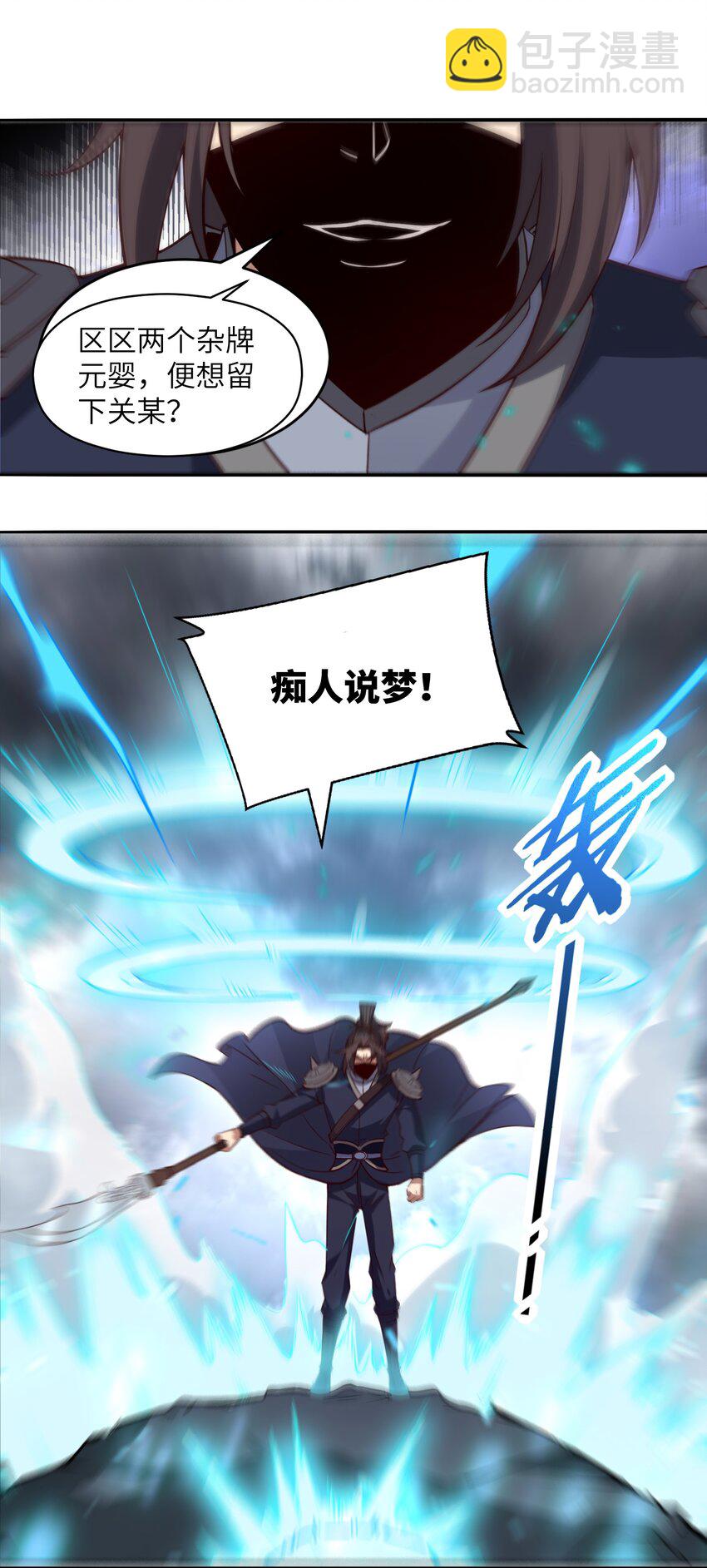 004 对你的将计就计，再将计就计！(1/2)-第4话