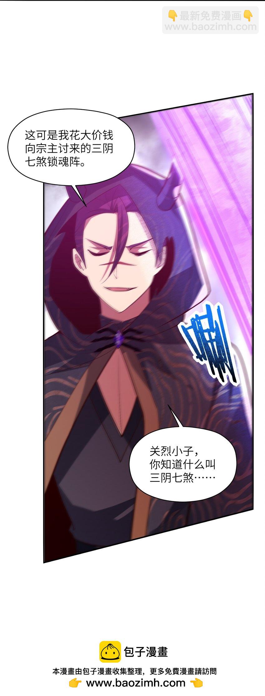 004 对你的将计就计，再将计就计！(1/2)-第4话