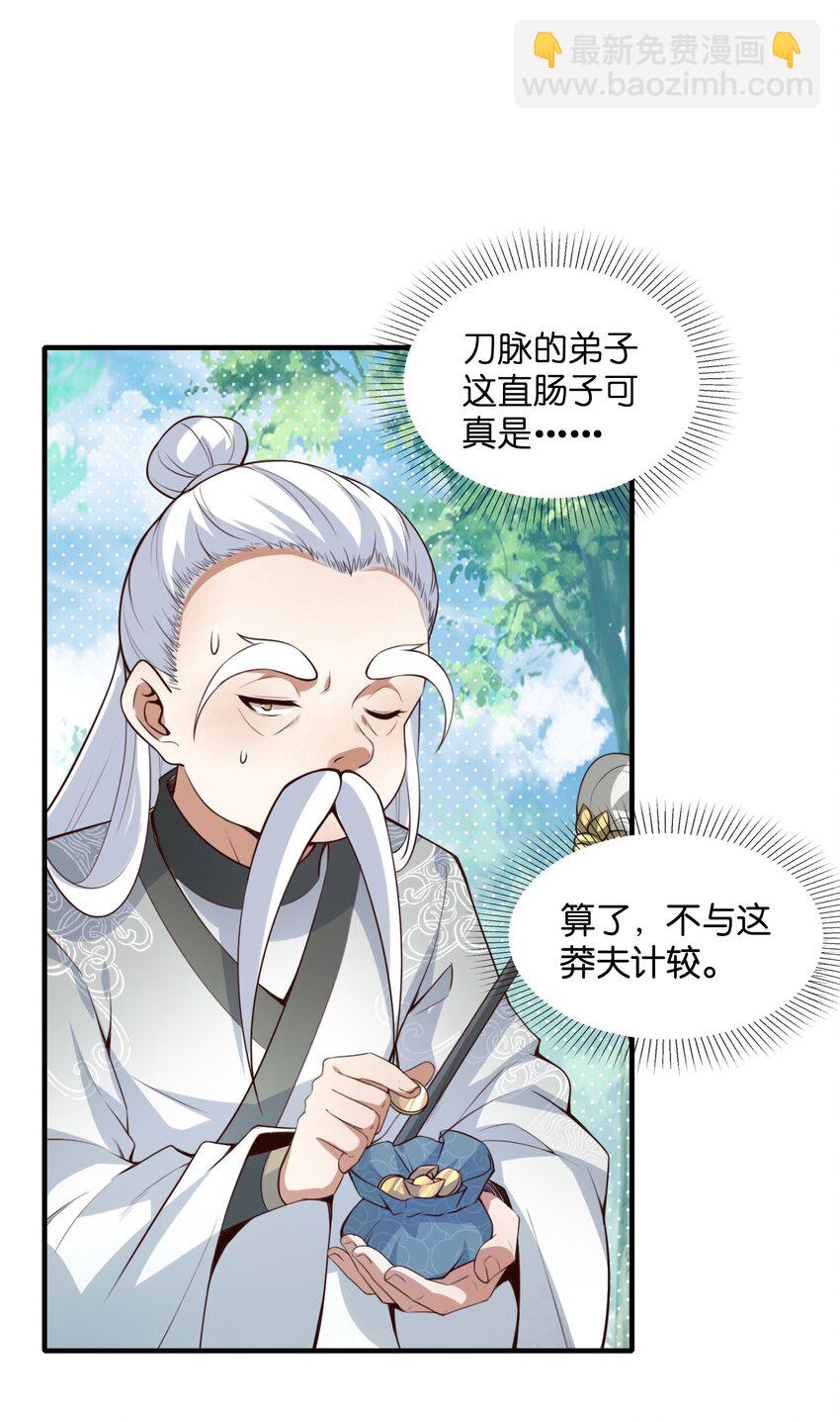 004 对你的将计就计，再将计就计！(1/2)-第4话