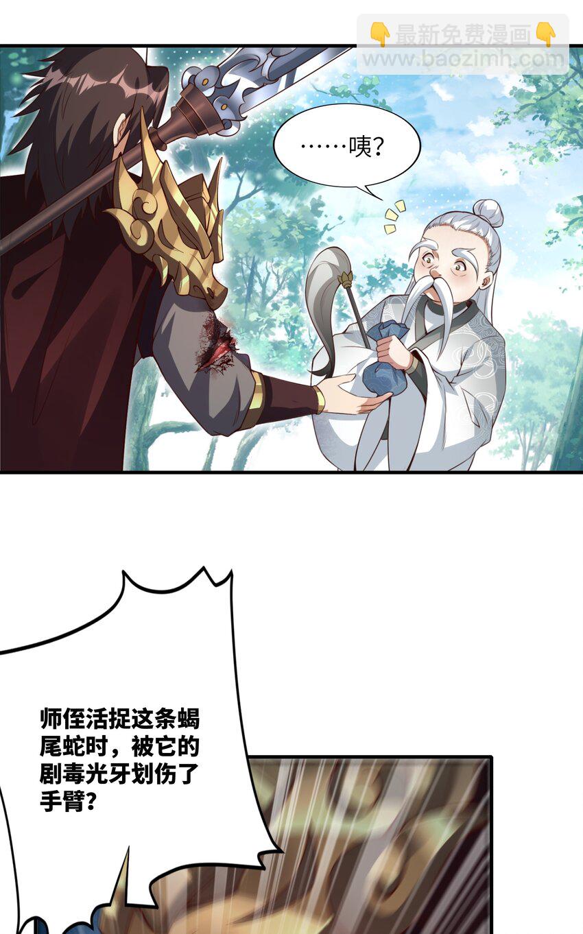 004 对你的将计就计，再将计就计！(1/2)-第4话